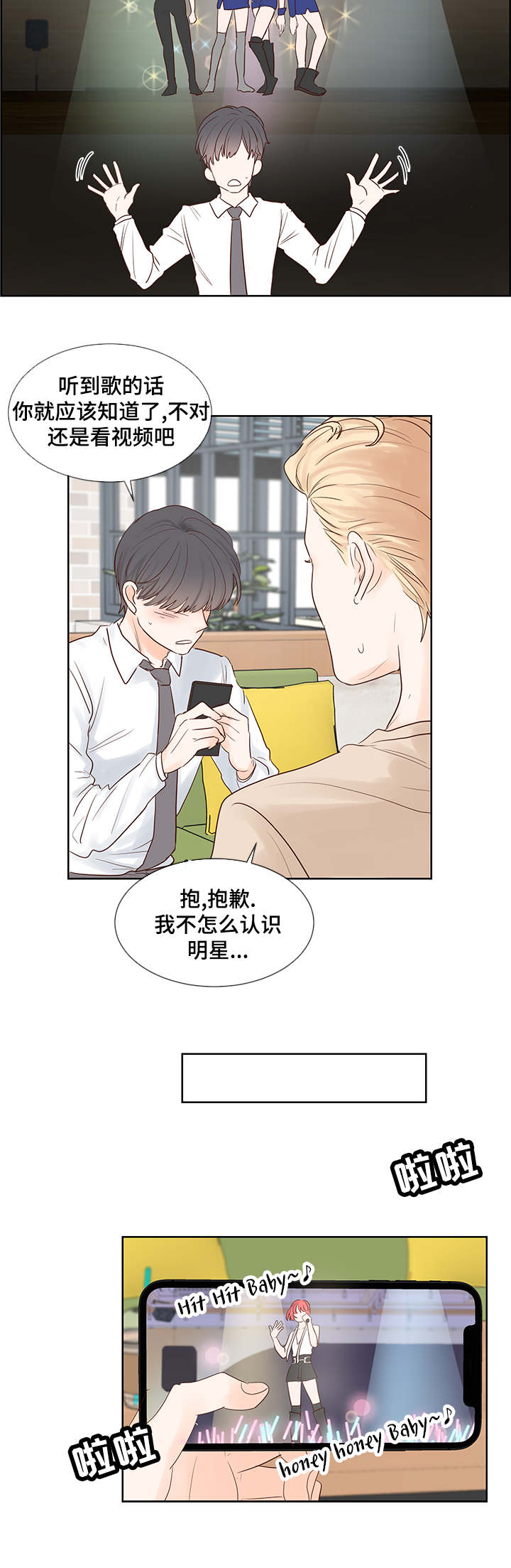 《朱罗家族》漫画最新章节第51话免费下拉式在线观看章节第【8】张图片