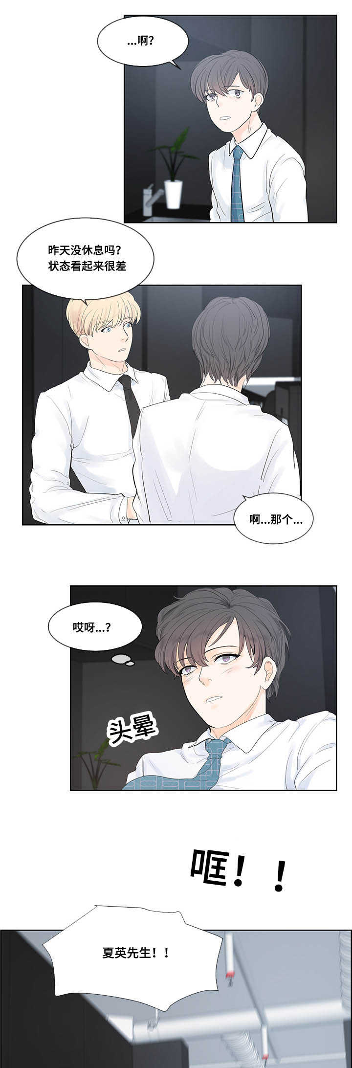 《朱罗家族》漫画最新章节第43话免费下拉式在线观看章节第【9】张图片