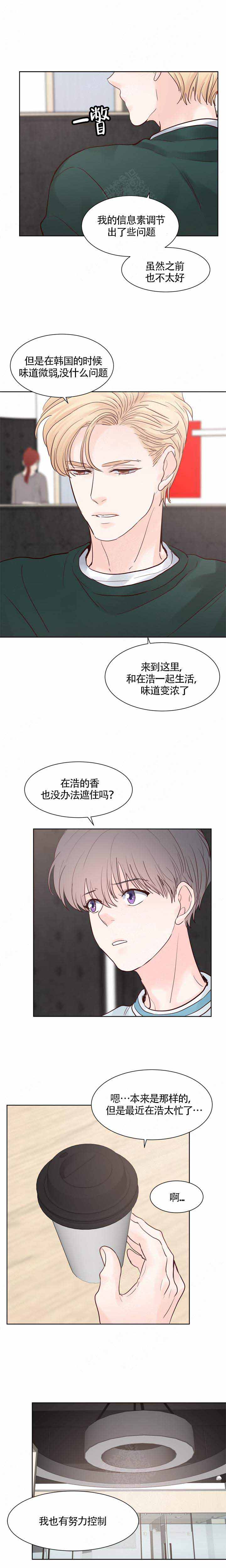 《朱罗家族》漫画最新章节第90话免费下拉式在线观看章节第【1】张图片