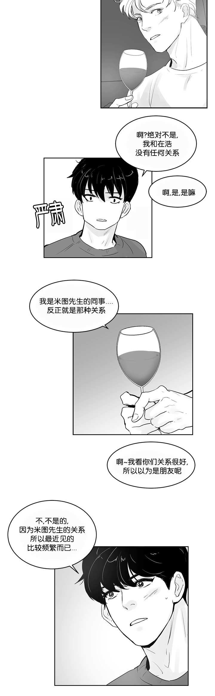 《朱罗家族》漫画最新章节第34话免费下拉式在线观看章节第【10】张图片