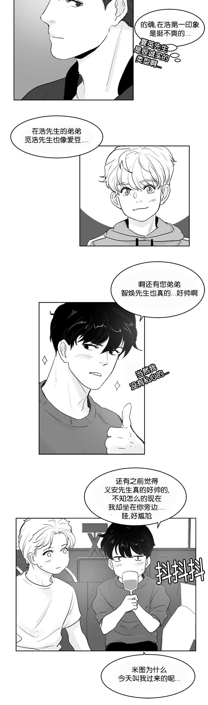 《朱罗家族》漫画最新章节第35话免费下拉式在线观看章节第【2】张图片