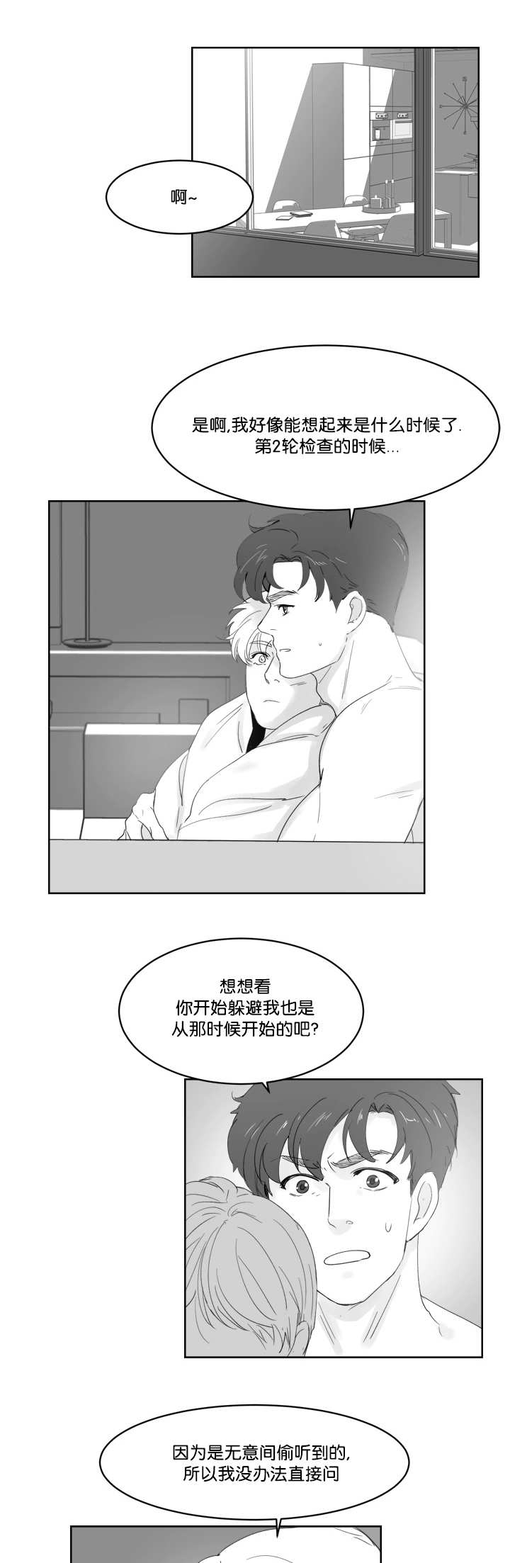 《朱罗家族》漫画最新章节第30话免费下拉式在线观看章节第【5】张图片