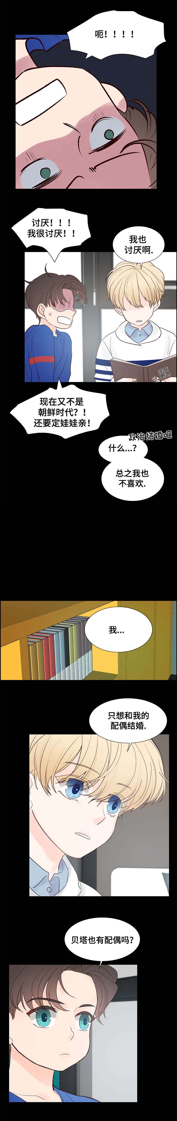 《朱罗家族》漫画最新章节第64话免费下拉式在线观看章节第【4】张图片