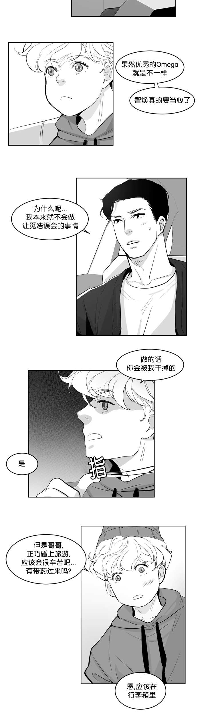 《朱罗家族》漫画最新章节第2话免费下拉式在线观看章节第【9】张图片