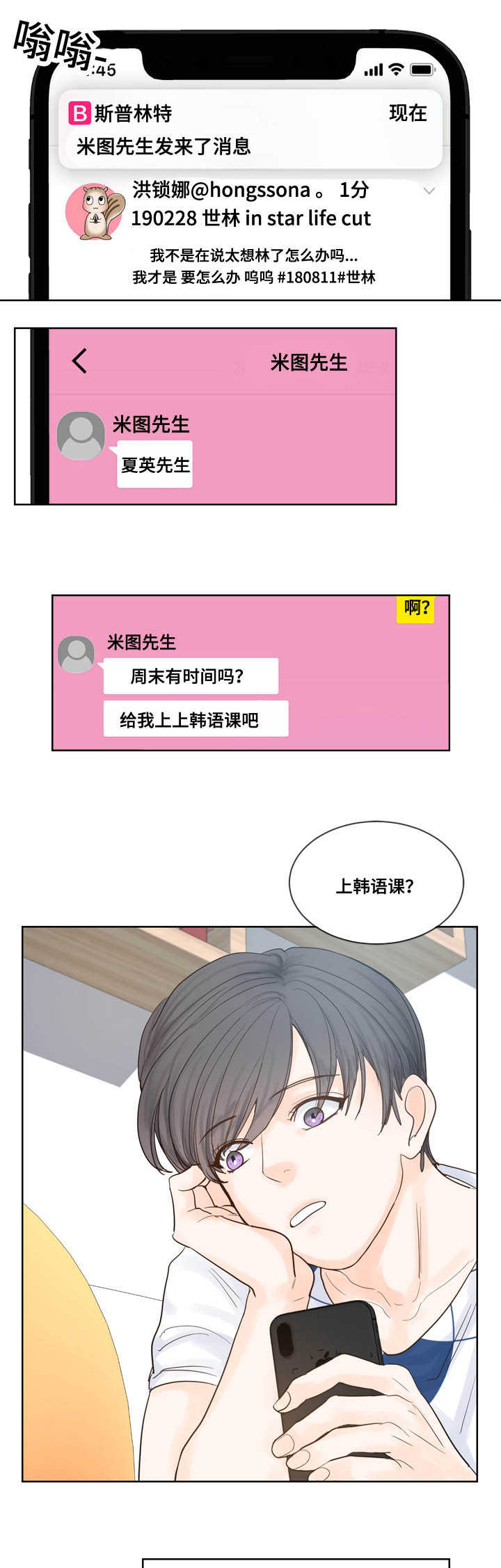 《朱罗家族》漫画最新章节第44话免费下拉式在线观看章节第【7】张图片