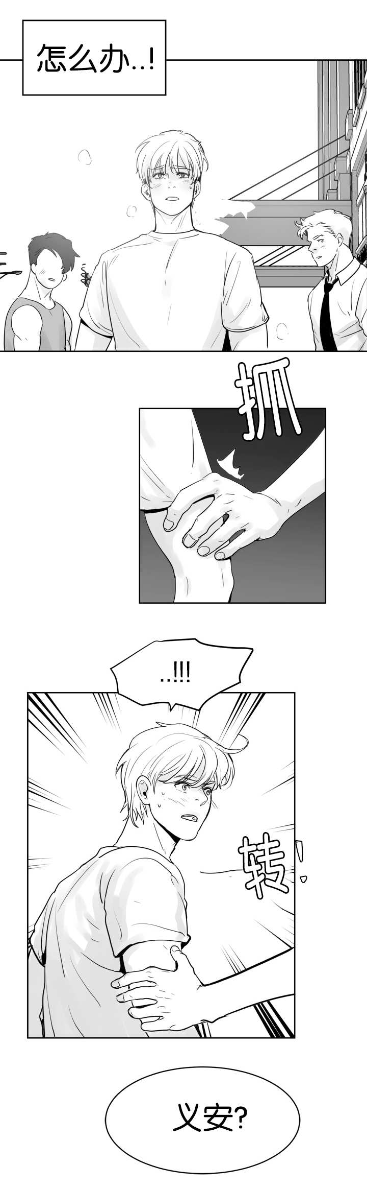 《朱罗家族》漫画最新章节第22话免费下拉式在线观看章节第【2】张图片