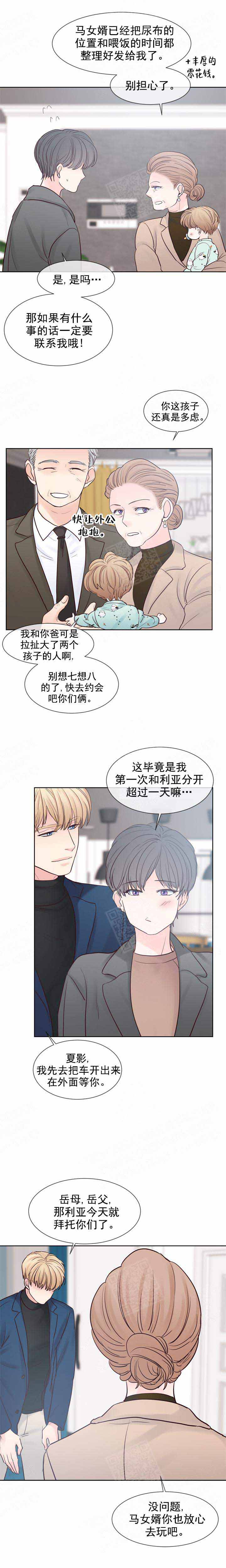 《朱罗家族》漫画最新章节第119话免费下拉式在线观看章节第【5】张图片