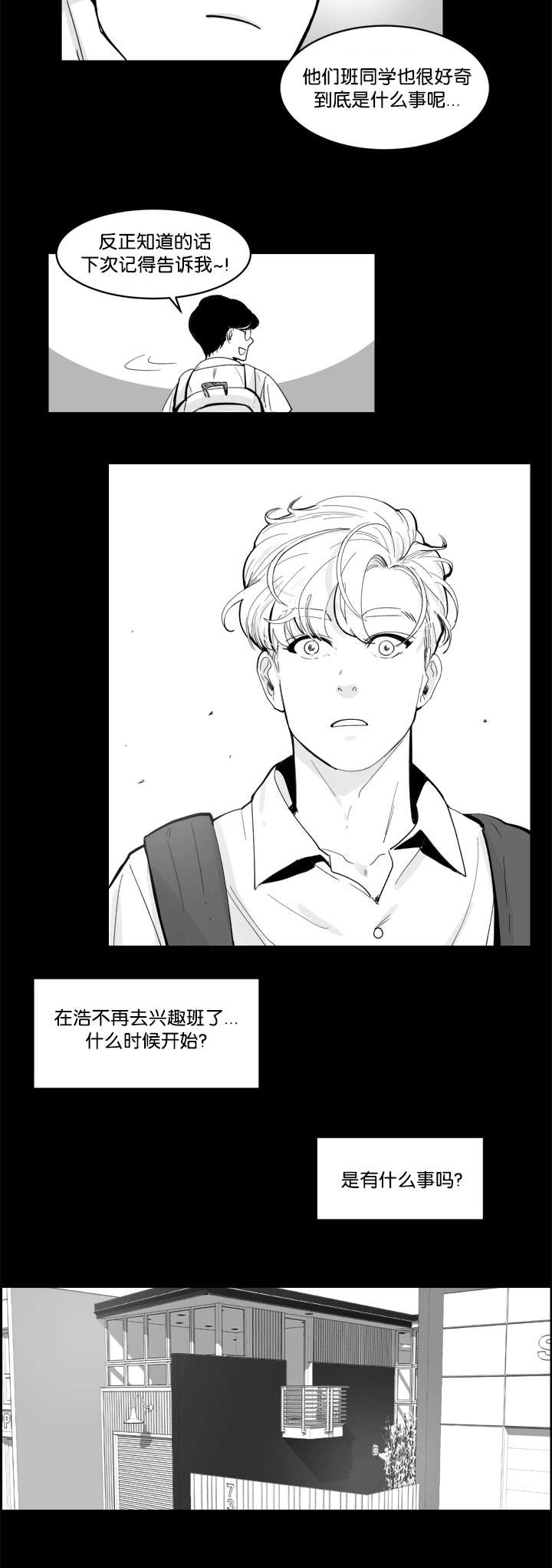 《朱罗家族》漫画最新章节第12话免费下拉式在线观看章节第【6】张图片