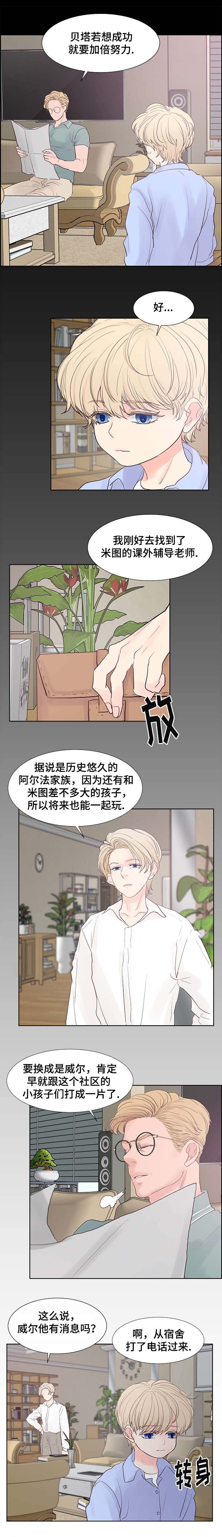 《朱罗家族》漫画最新章节第63话免费下拉式在线观看章节第【7】张图片