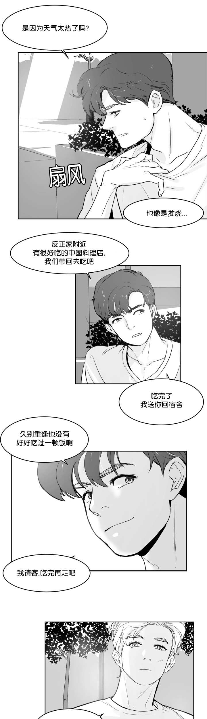 《朱罗家族》漫画最新章节第19话免费下拉式在线观看章节第【3】张图片