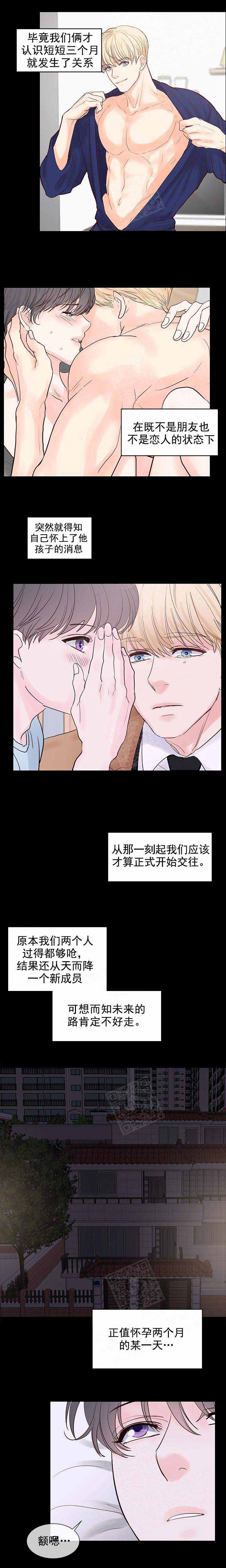 《朱罗家族》漫画最新章节第113话免费下拉式在线观看章节第【3】张图片