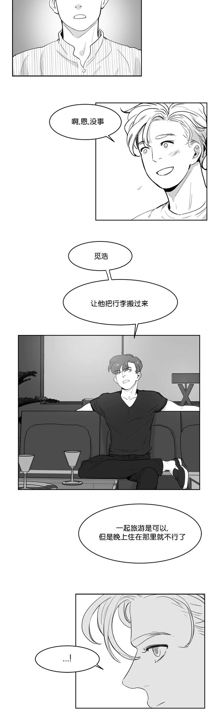 《朱罗家族》漫画最新章节第17话免费下拉式在线观看章节第【2】张图片