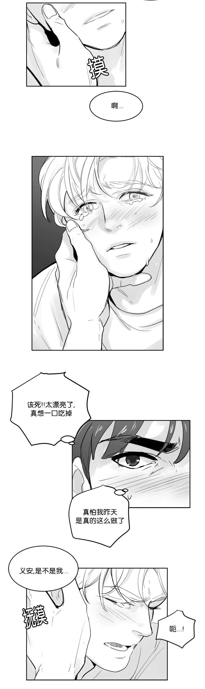 《朱罗家族》漫画最新章节第26话免费下拉式在线观看章节第【4】张图片