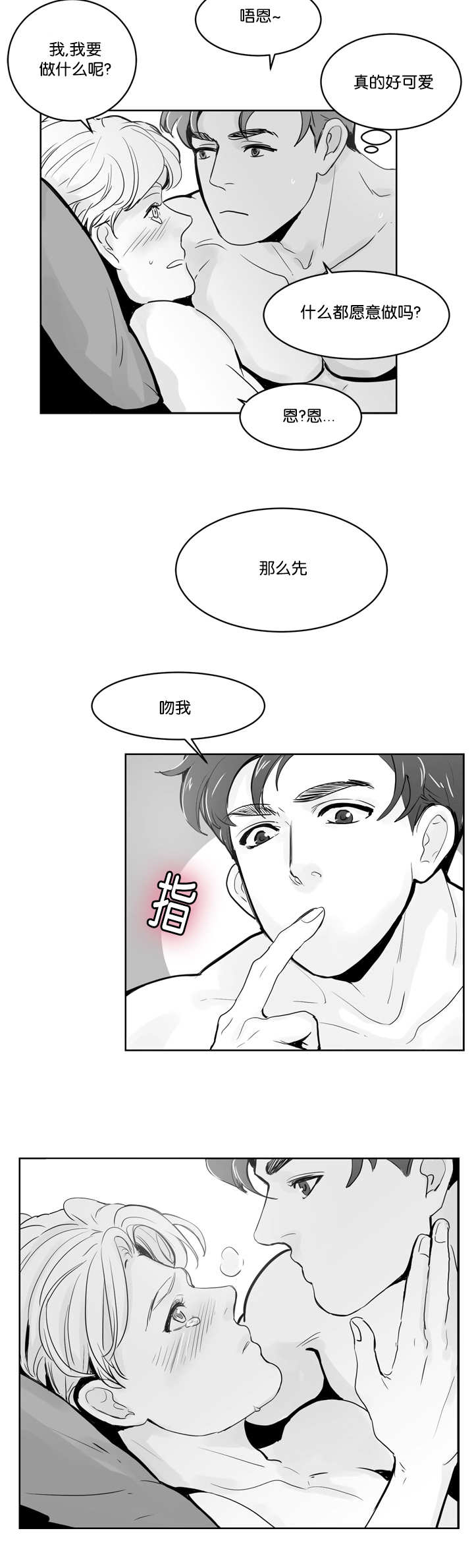 《朱罗家族》漫画最新章节第28话免费下拉式在线观看章节第【3】张图片