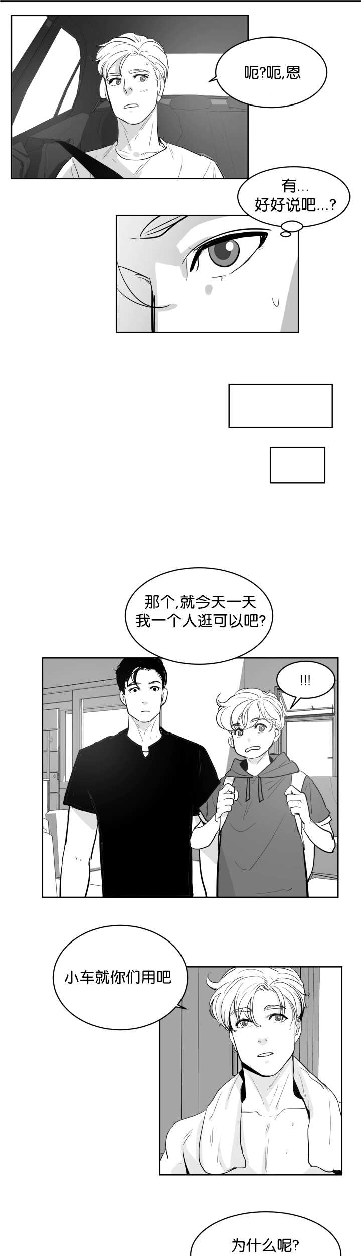 《朱罗家族》漫画最新章节第9话免费下拉式在线观看章节第【3】张图片