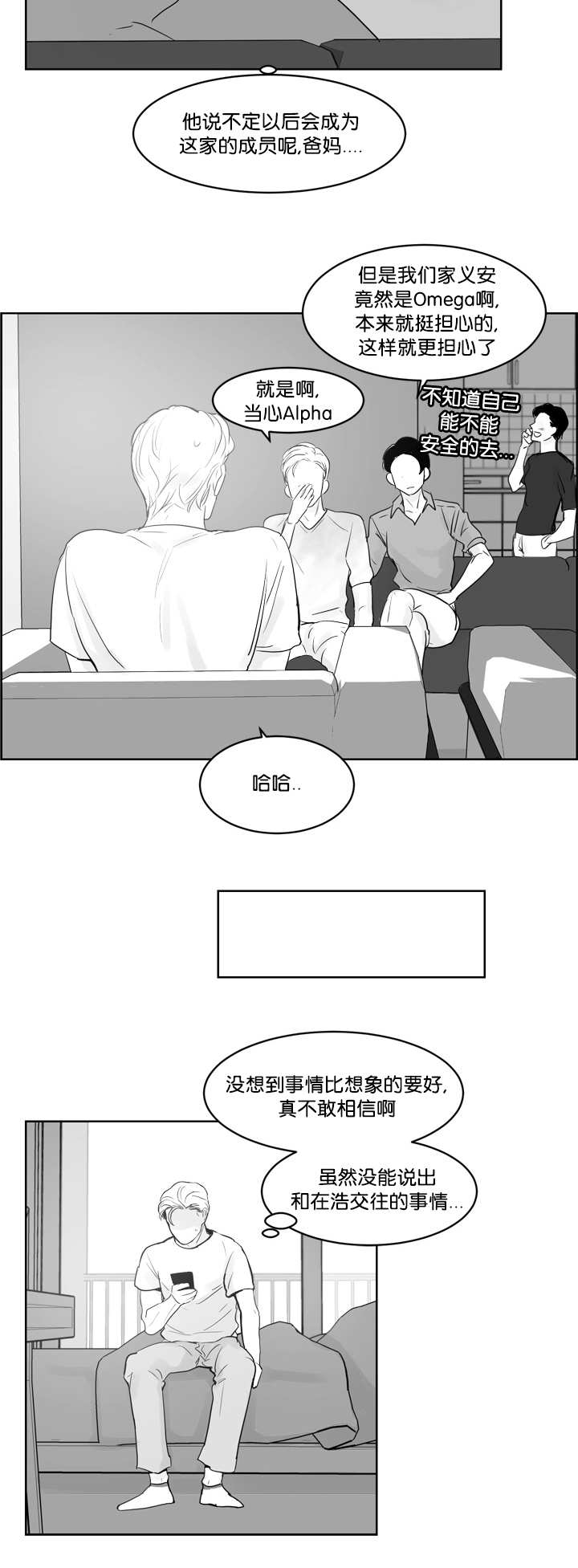 《朱罗家族》漫画最新章节第37话免费下拉式在线观看章节第【2】张图片