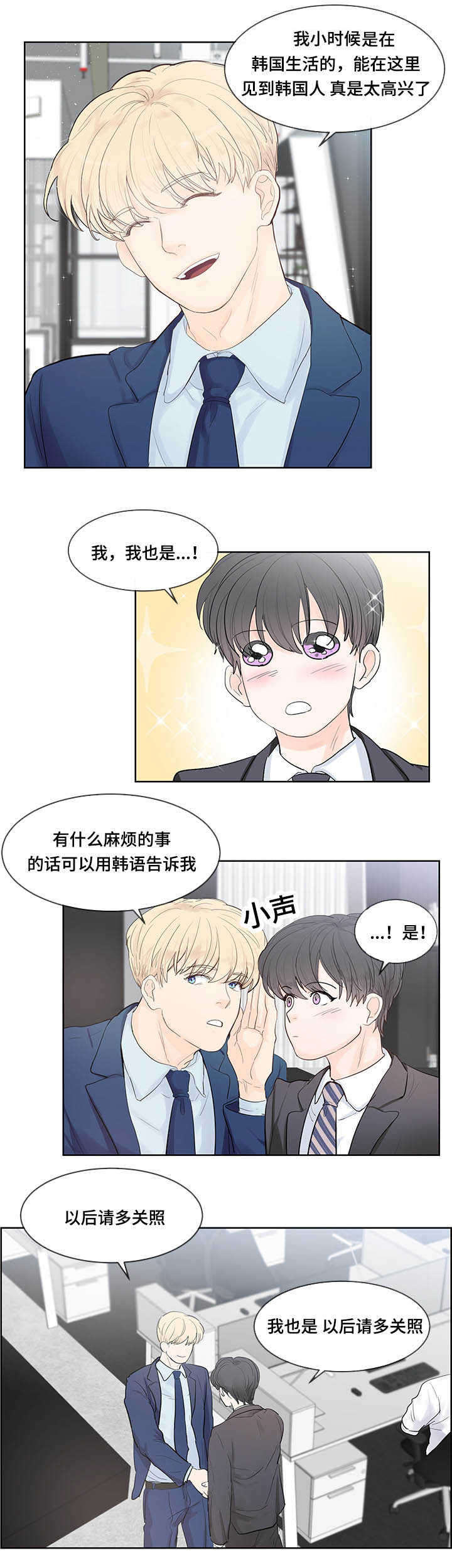 《朱罗家族》漫画最新章节第42话免费下拉式在线观看章节第【3】张图片