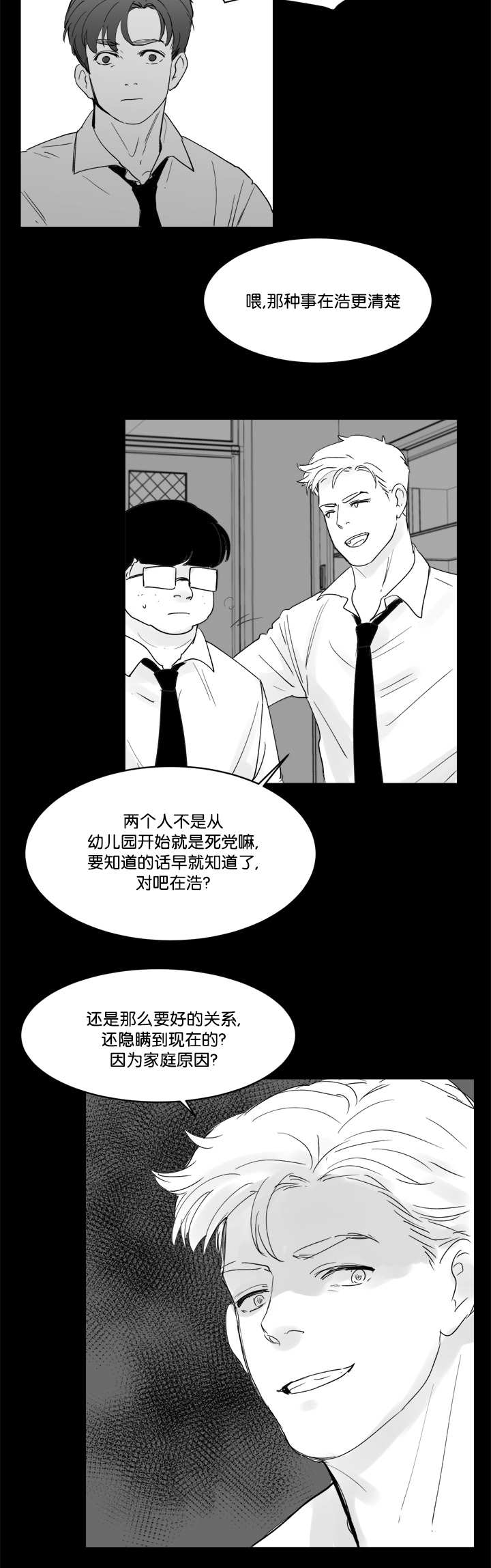 《朱罗家族》漫画最新章节第30话免费下拉式在线观看章节第【10】张图片