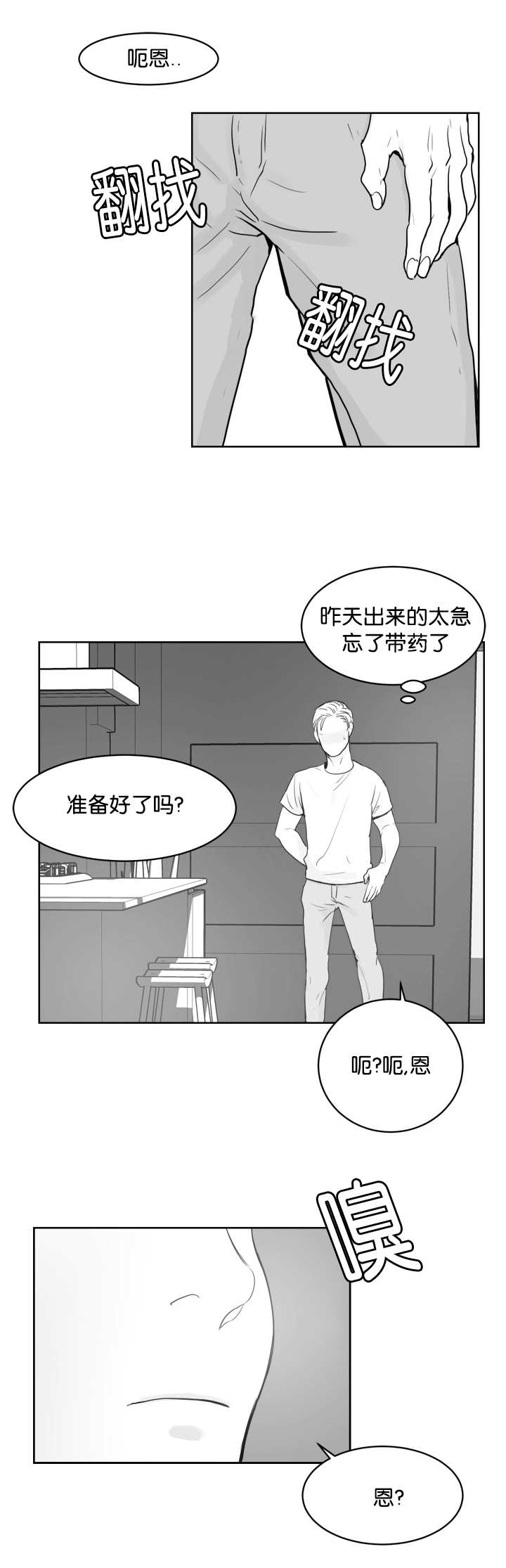 《朱罗家族》漫画最新章节第18话免费下拉式在线观看章节第【6】张图片