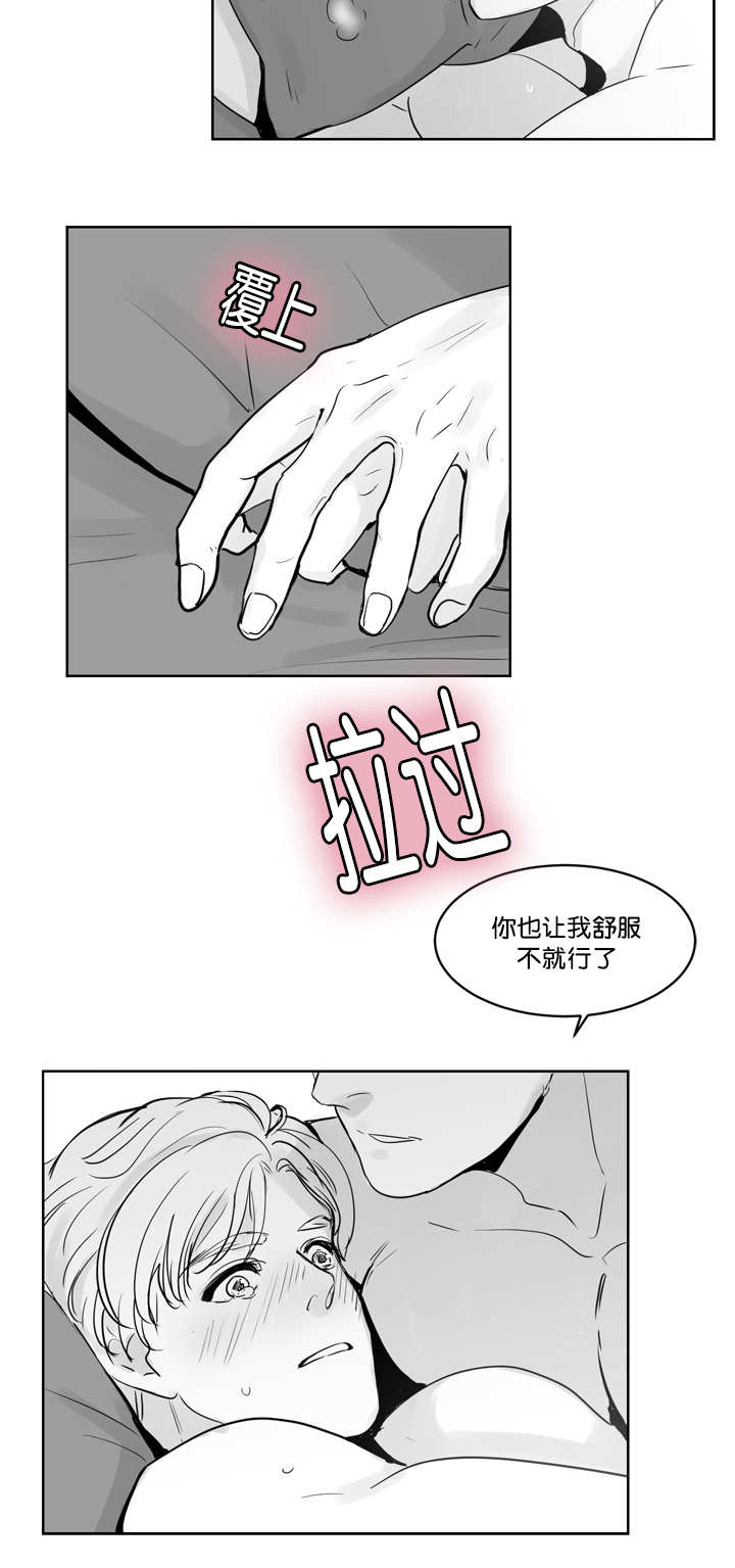 《朱罗家族》漫画最新章节第27话免费下拉式在线观看章节第【11】张图片