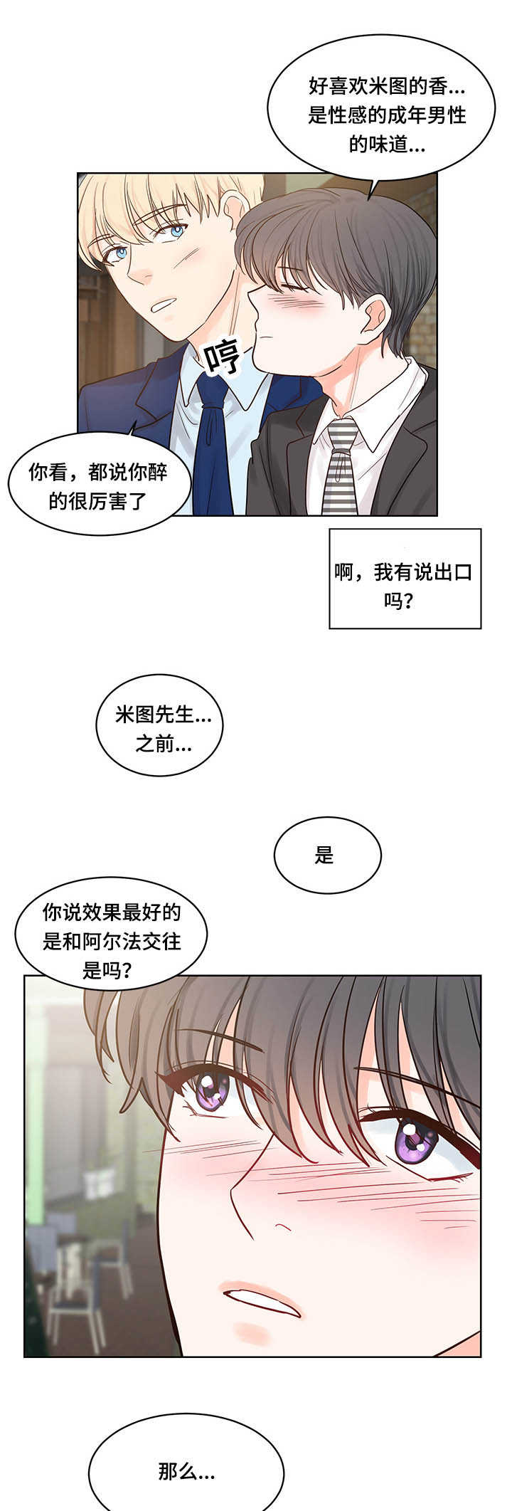 《朱罗家族》漫画最新章节第47话免费下拉式在线观看章节第【9】张图片