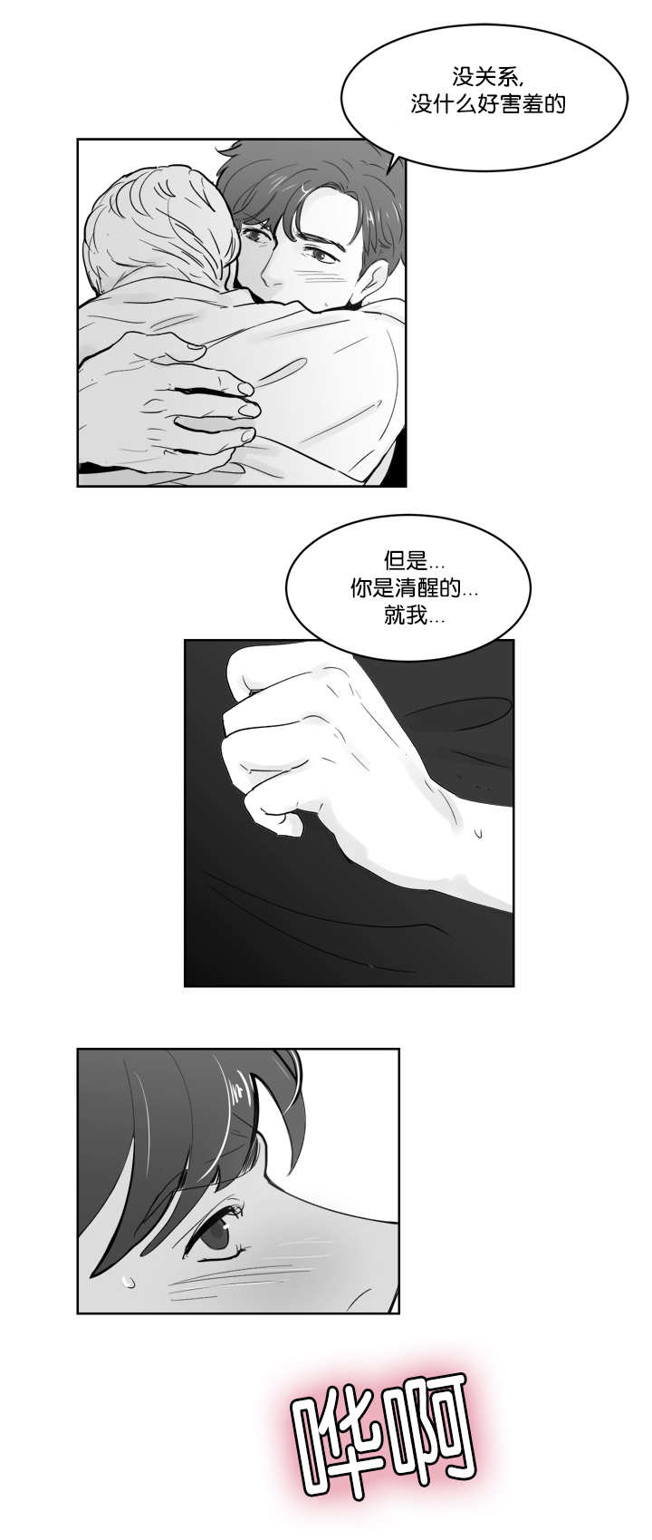 《朱罗家族》漫画最新章节第27话免费下拉式在线观看章节第【3】张图片