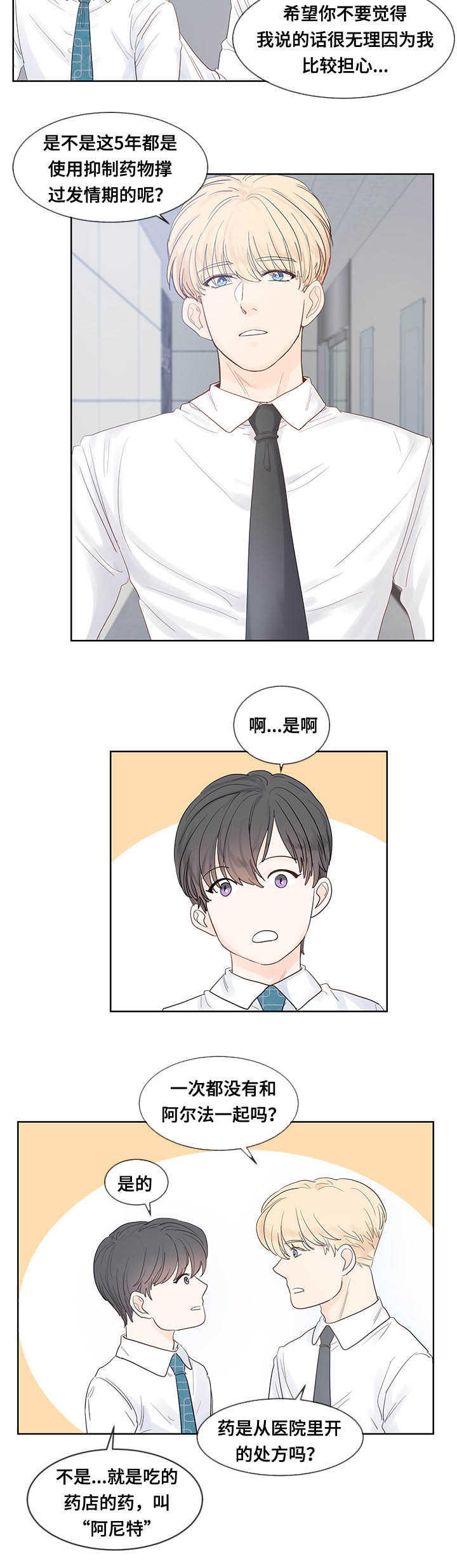 《朱罗家族》漫画最新章节第44话免费下拉式在线观看章节第【2】张图片