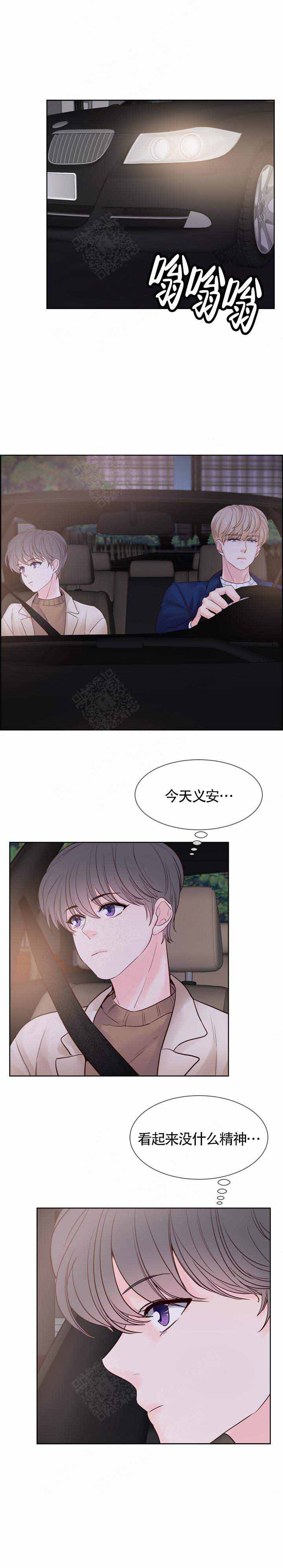 《朱罗家族》漫画最新章节第83话免费下拉式在线观看章节第【2】张图片