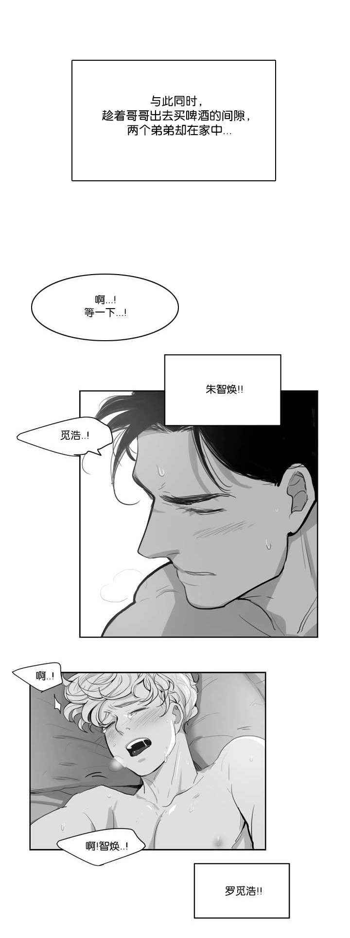 《朱罗家族》漫画最新章节第5话免费下拉式在线观看章节第【11】张图片