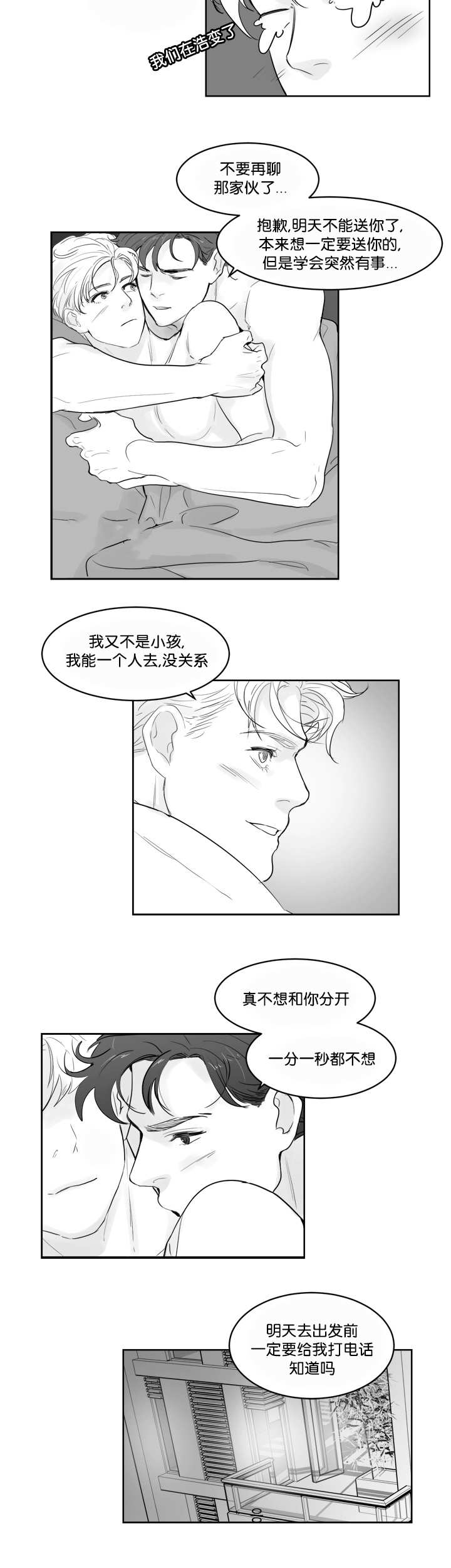 《朱罗家族》漫画最新章节第36话免费下拉式在线观看章节第【2】张图片