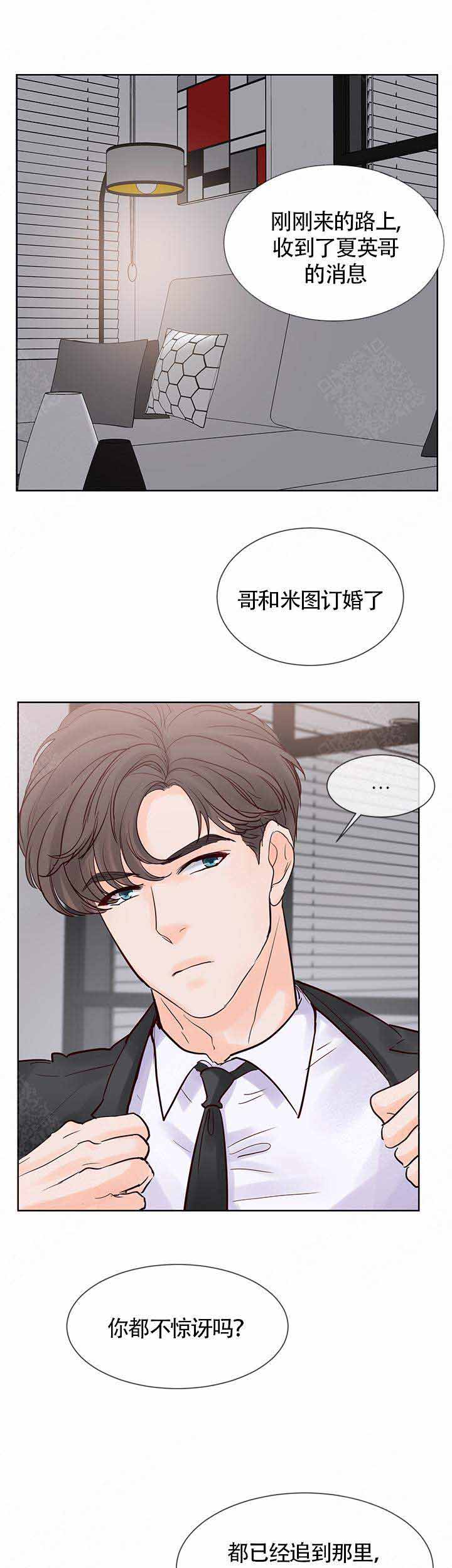 《朱罗家族》漫画最新章节第76话免费下拉式在线观看章节第【1】张图片