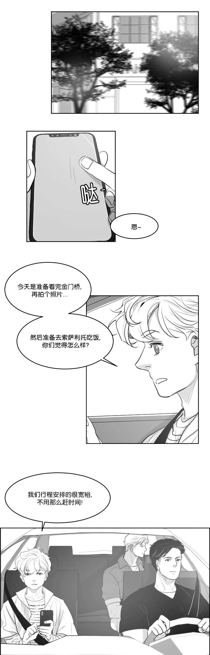 《朱罗家族》漫画最新章节第6话免费下拉式在线观看章节第【3】张图片