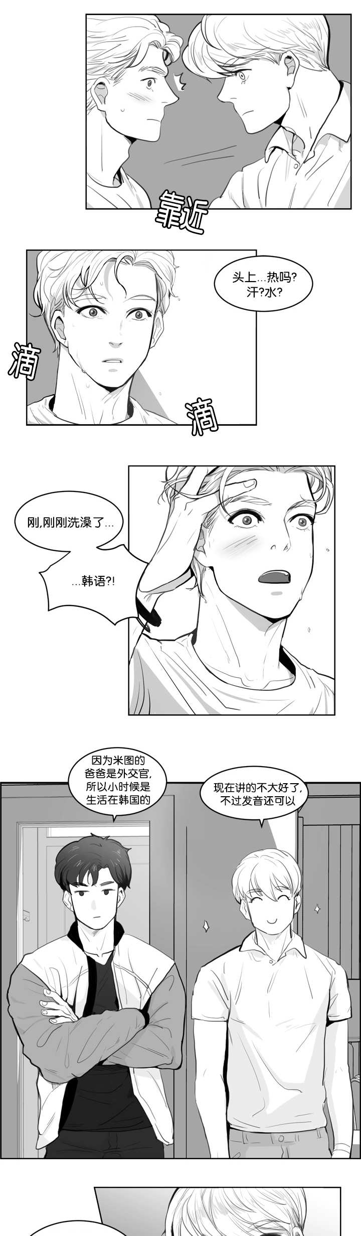 《朱罗家族》漫画最新章节第5话免费下拉式在线观看章节第【7】张图片