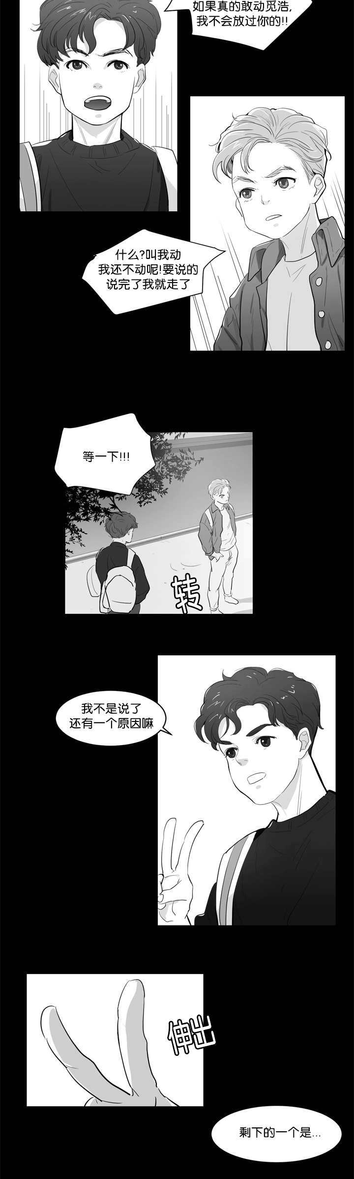 《朱罗家族》漫画最新章节第1话免费下拉式在线观看章节第【10】张图片