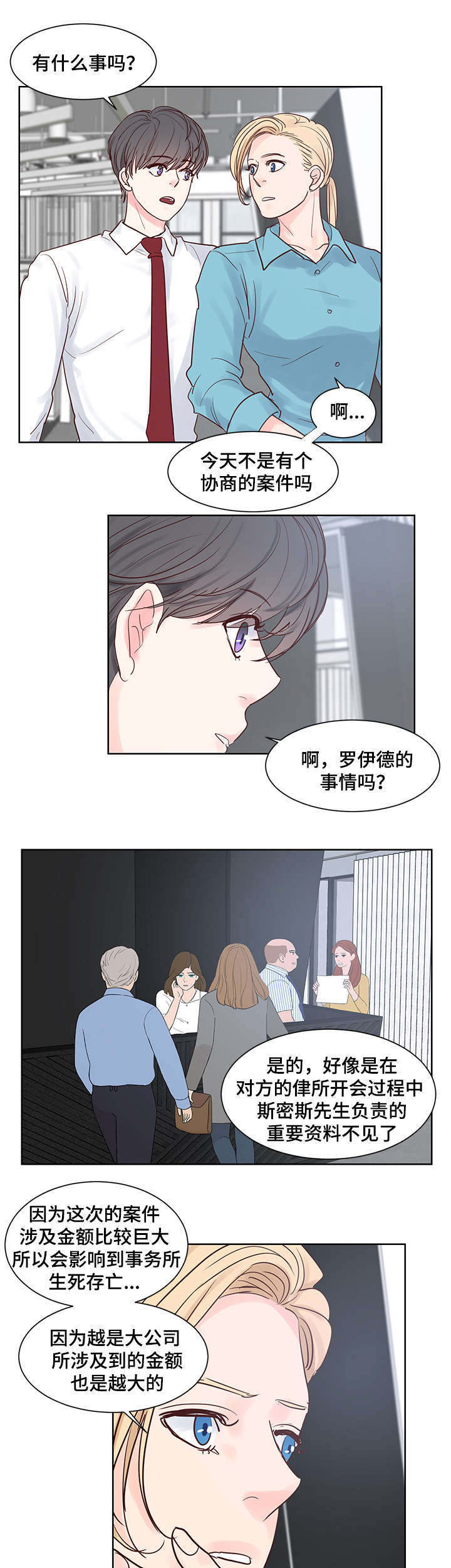 《朱罗家族》漫画最新章节第54话免费下拉式在线观看章节第【1】张图片