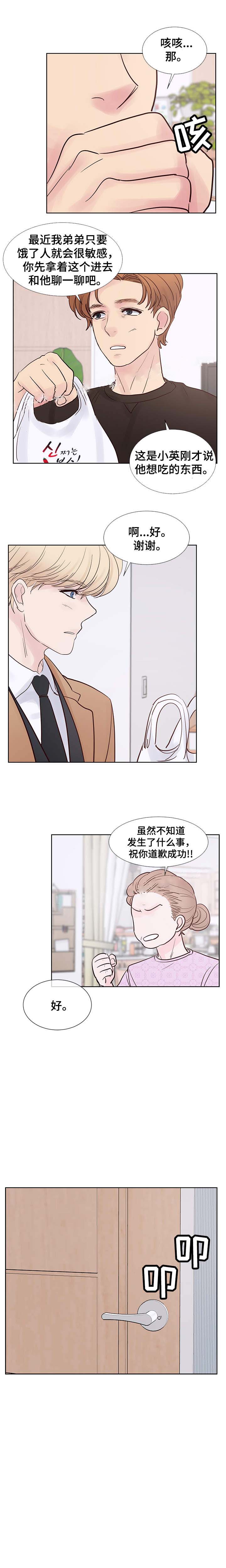 《朱罗家族》漫画最新章节第67话免费下拉式在线观看章节第【4】张图片