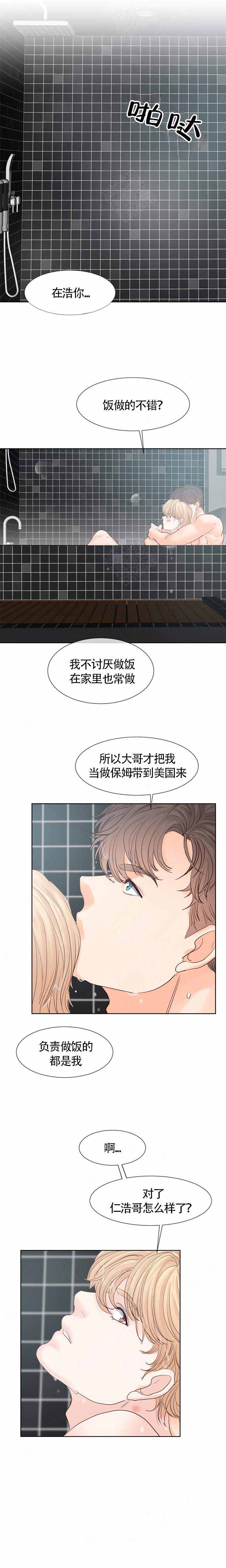 《朱罗家族》漫画最新章节第100话免费下拉式在线观看章节第【3】张图片