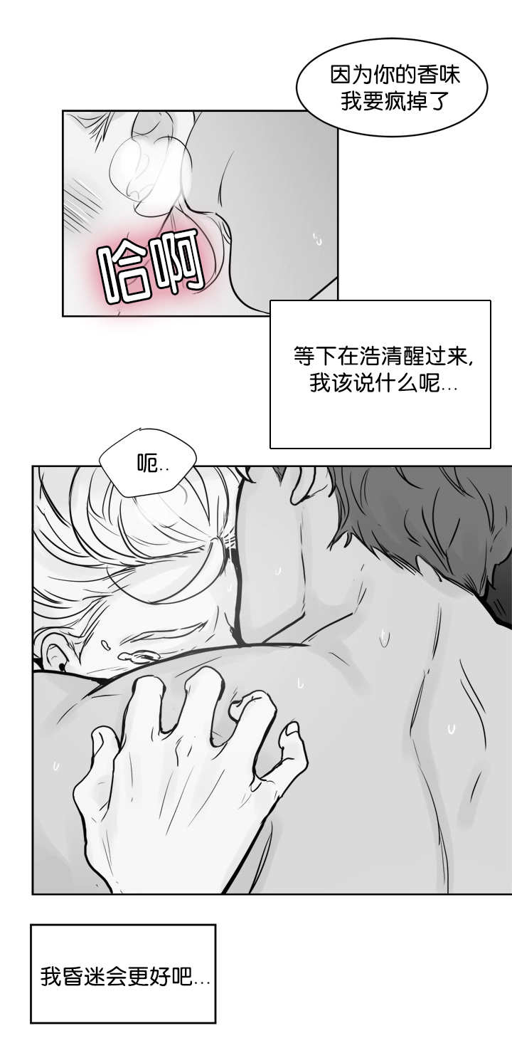 《朱罗家族》漫画最新章节第20话免费下拉式在线观看章节第【11】张图片