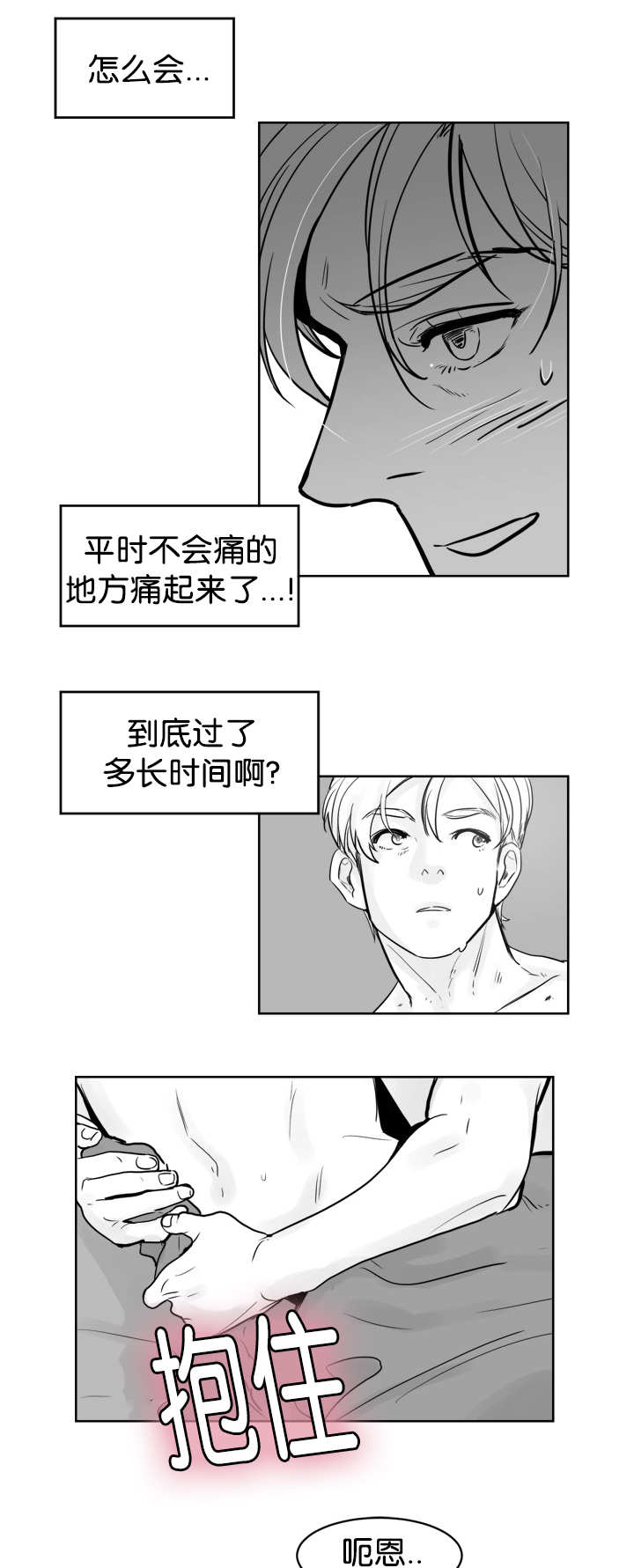 《朱罗家族》漫画最新章节第21话免费下拉式在线观看章节第【8】张图片