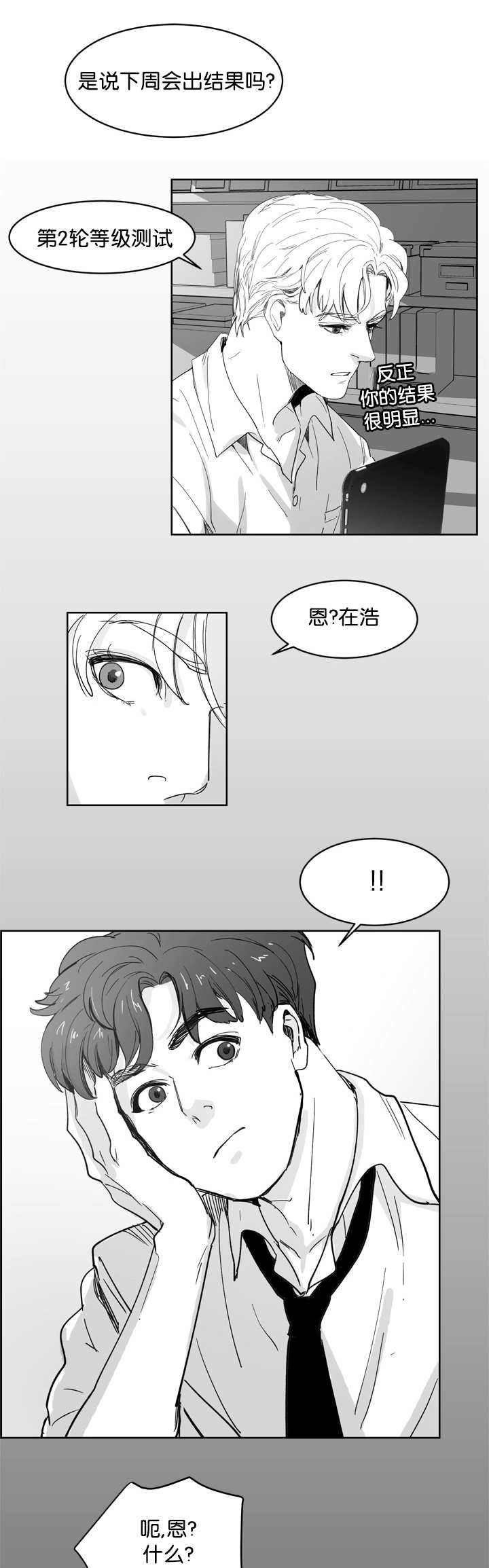 《朱罗家族》漫画最新章节第10话免费下拉式在线观看章节第【6】张图片