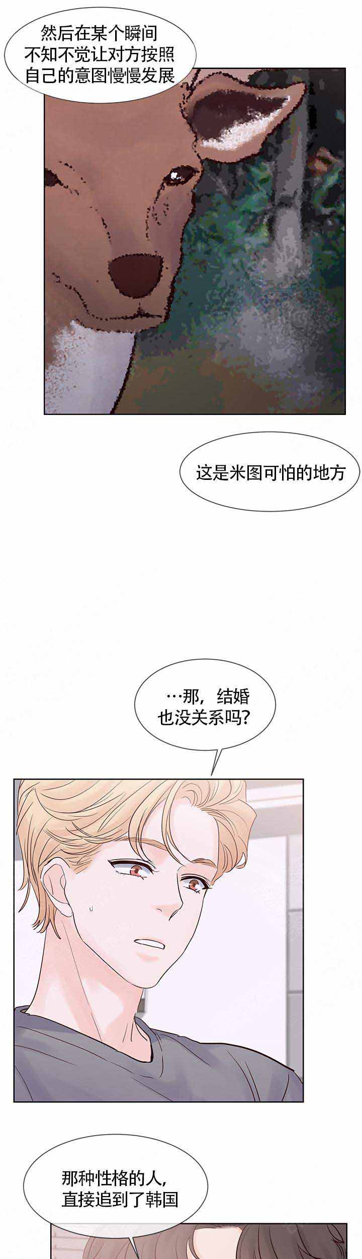 《朱罗家族》漫画最新章节第76话免费下拉式在线观看章节第【5】张图片