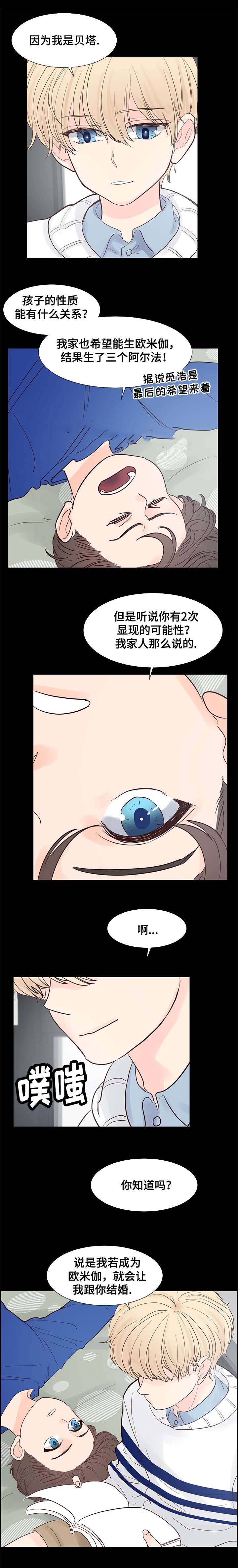 《朱罗家族》漫画最新章节第64话免费下拉式在线观看章节第【3】张图片