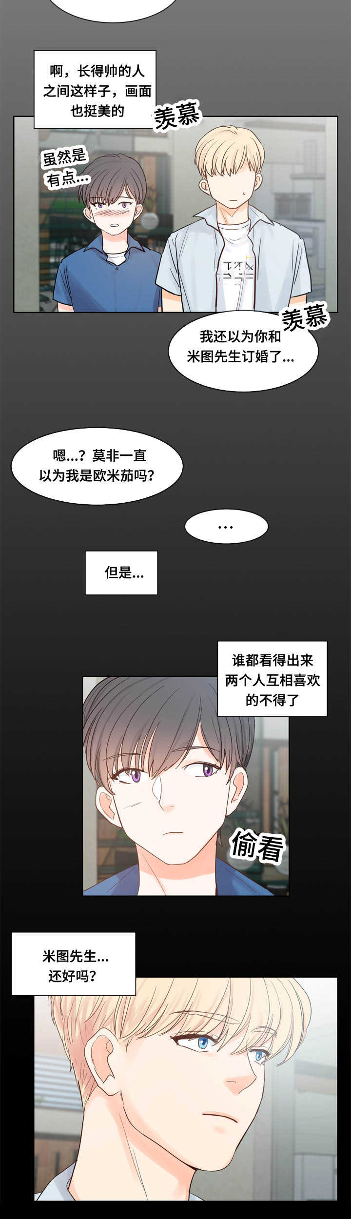 《朱罗家族》漫画最新章节第46话免费下拉式在线观看章节第【6】张图片