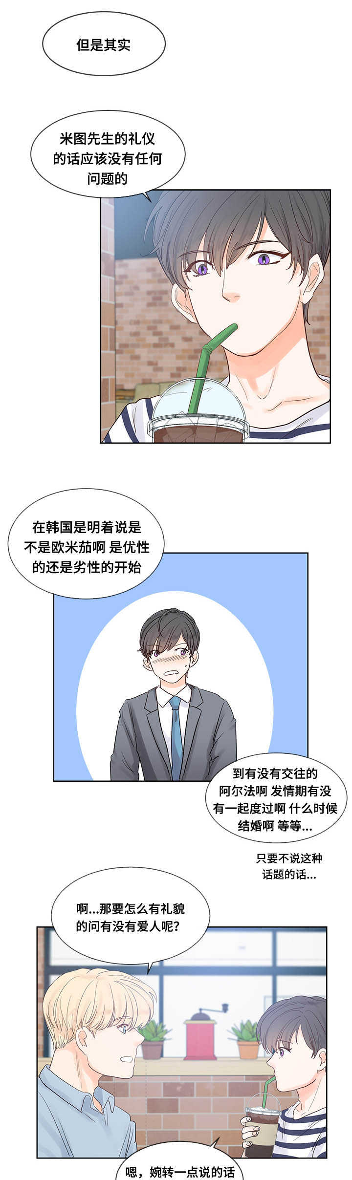 《朱罗家族》漫画最新章节第45话免费下拉式在线观看章节第【3】张图片