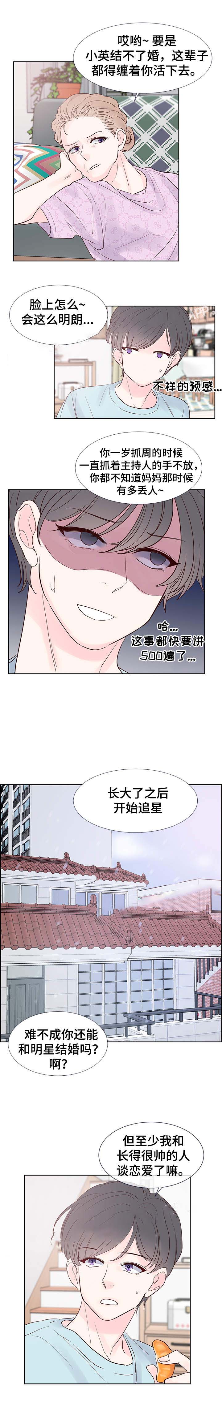 《朱罗家族》漫画最新章节第66话免费下拉式在线观看章节第【4】张图片