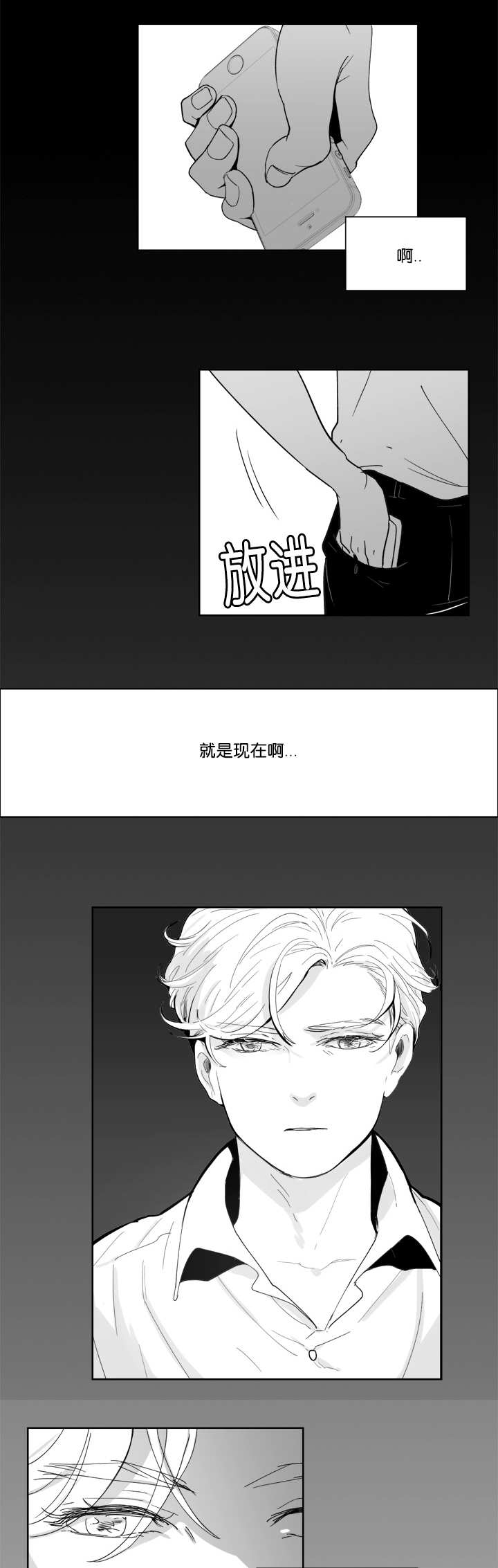 《朱罗家族》漫画最新章节第13话免费下拉式在线观看章节第【4】张图片