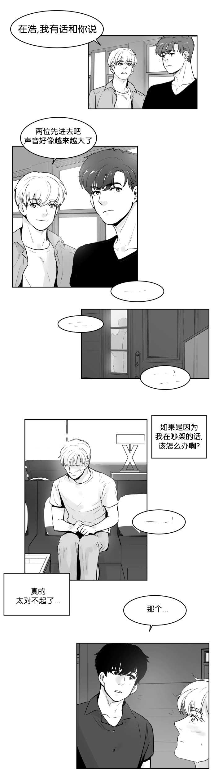 《朱罗家族》漫画最新章节第23话免费下拉式在线观看章节第【3】张图片