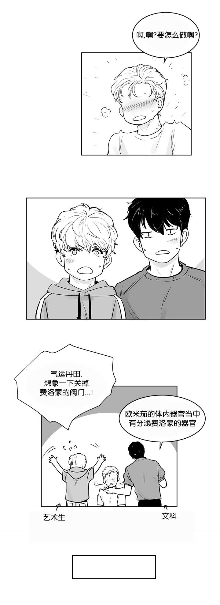 《朱罗家族》漫画最新章节第34话免费下拉式在线观看章节第【5】张图片