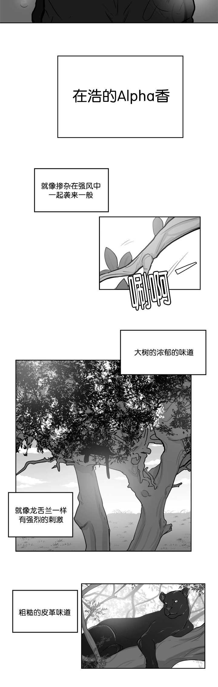 《朱罗家族》漫画最新章节第16话免费下拉式在线观看章节第【12】张图片