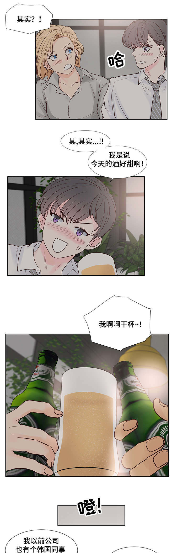 《朱罗家族》漫画最新章节第57话免费下拉式在线观看章节第【4】张图片